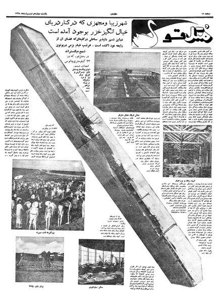 پرونده:Ettelaat13380212.pdf