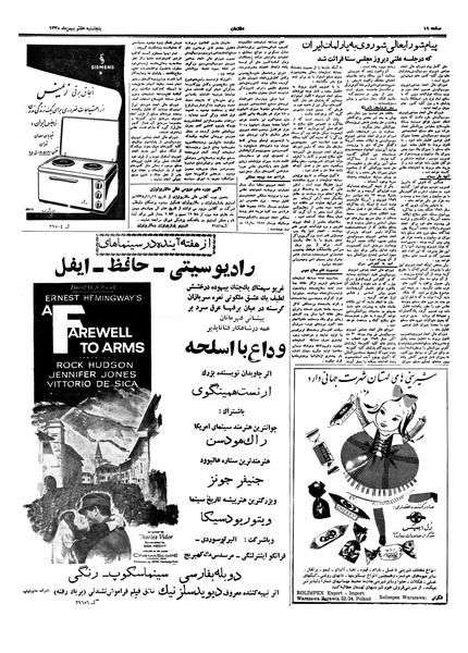 پرونده:Ettelaat13381107.pdf