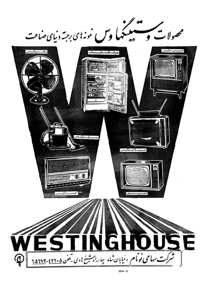 پرونده:Ettelaat13381107.pdf