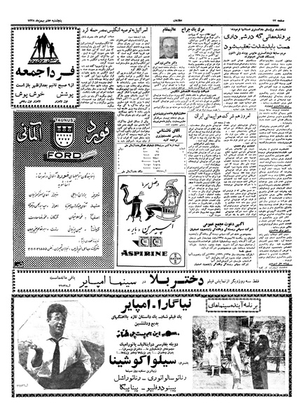 پرونده:Ettelaat13381107.pdf