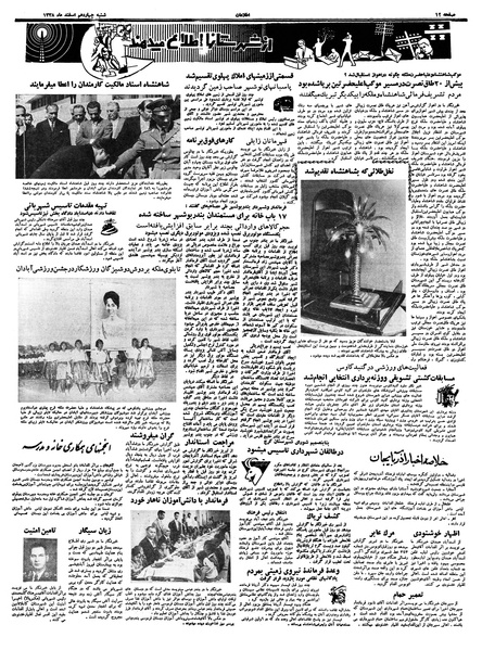 پرونده:Ettelaat13381214.pdf