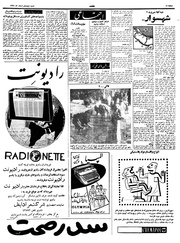 → صفحهٔ قبلی