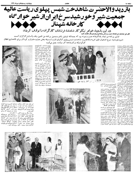 پرونده:Ettelaat13390727.pdf