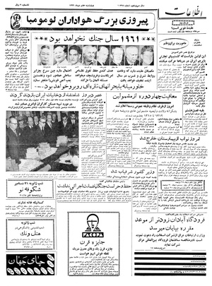 Ettelaat13391007.pdf