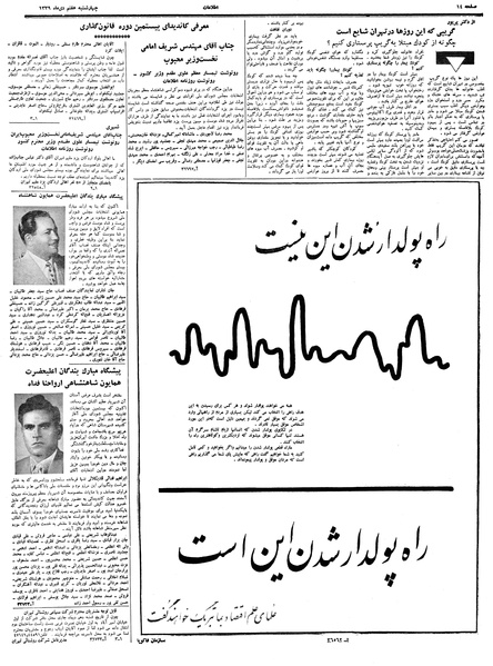 پرونده:Ettelaat13391007.pdf