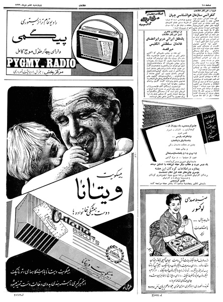 پرونده:Ettelaat13391007.pdf