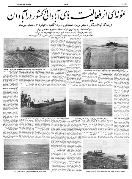 پرونده:Ettelaat13391007.pdf