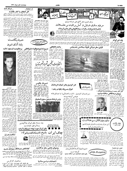 پرونده:Ettelaat13391007.pdf