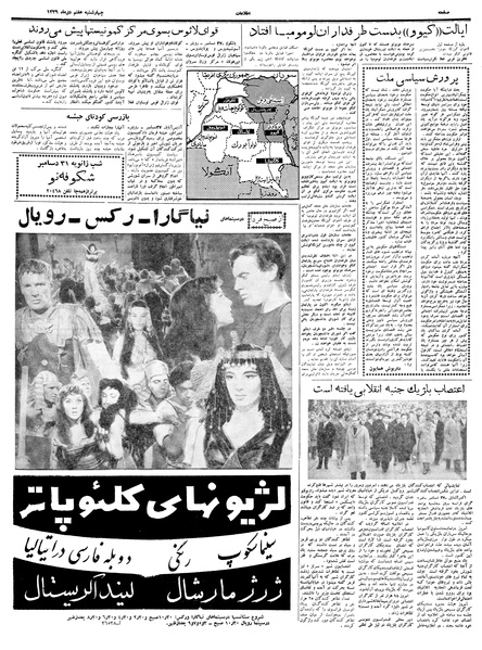 پرونده:Ettelaat13391007.pdf