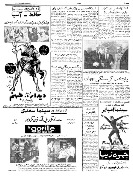 پرونده:Ettelaat13391007.pdf