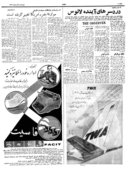 پرونده:Ettelaat13391007.pdf