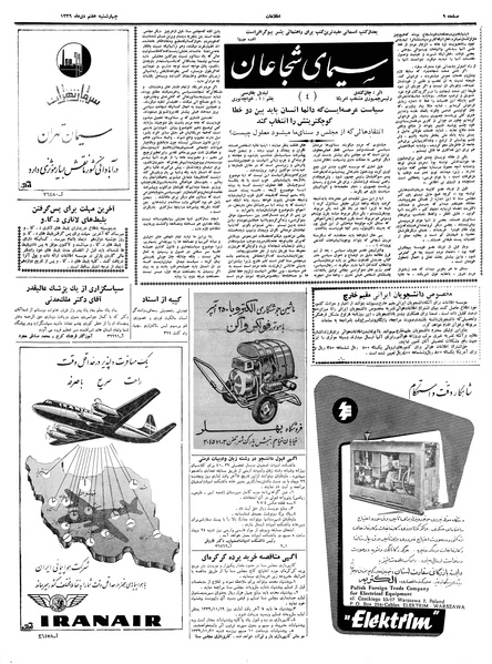 پرونده:Ettelaat13391007.pdf