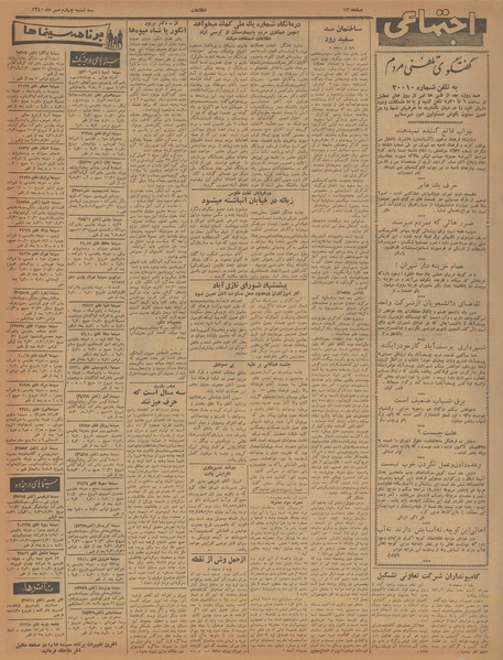 پرونده:Ettelaat13400704.pdf