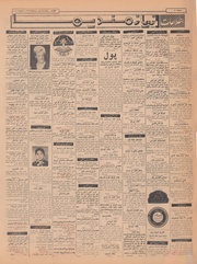 → صفحهٔ قبلی