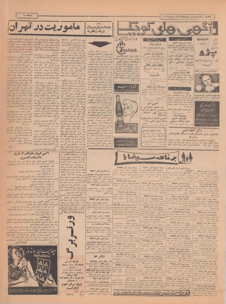 پرونده:Ettelaat13410306.pdf