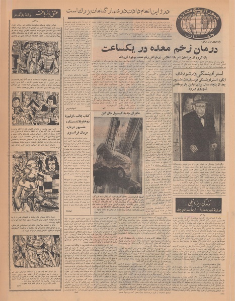 پرونده:Ettelaat13410306.pdf