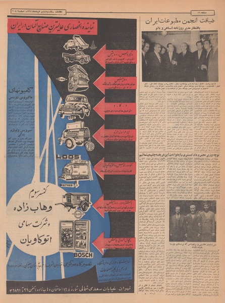 پرونده:Ettelaat13410306.pdf