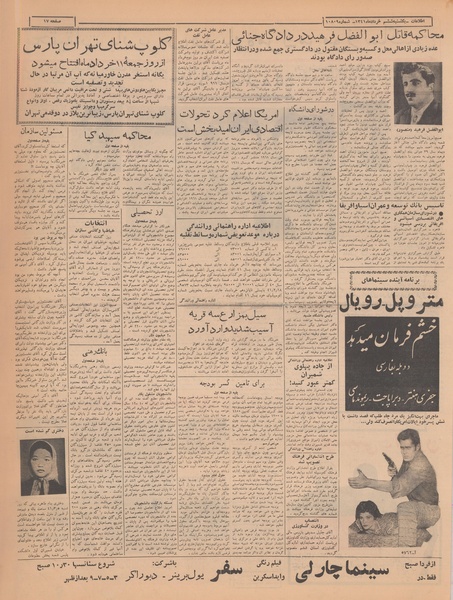 پرونده:Ettelaat13410306.pdf