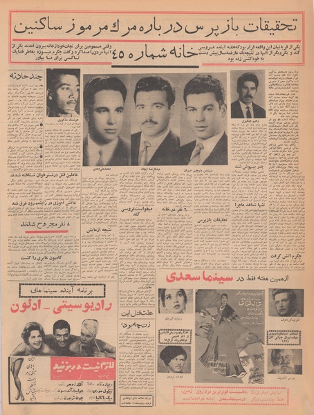 پرونده:Ettelaat13410306.pdf