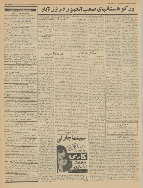 پرونده:Ettelaat13410904.pdf