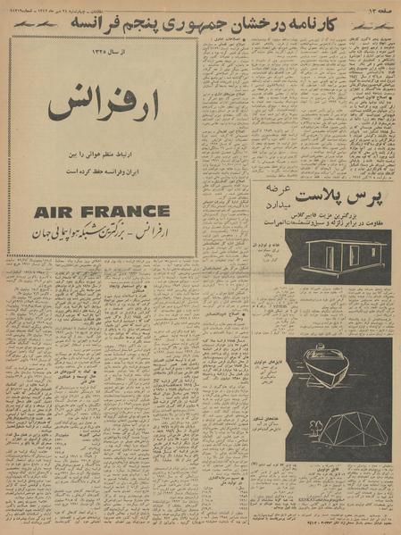 پرونده:Ettelaat13420724.pdf