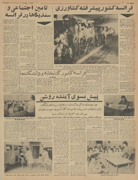 پرونده:Ettelaat13420724.pdf