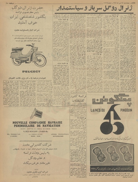 پرونده:Ettelaat13420724.pdf