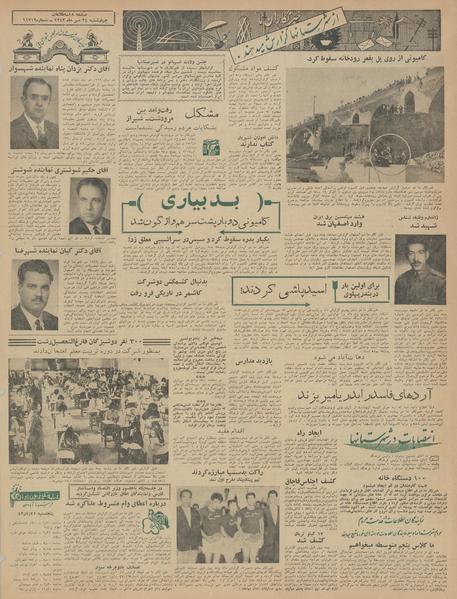 پرونده:Ettelaat13420724.pdf