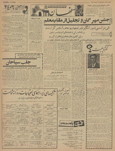 پرونده:Ettelaat13420724.pdf