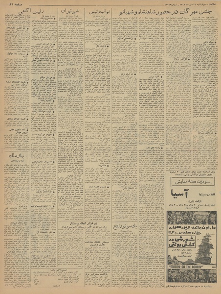 پرونده:Ettelaat13420724.pdf