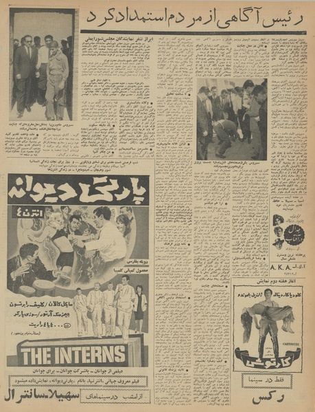 پرونده:Ettelaat13420724.pdf