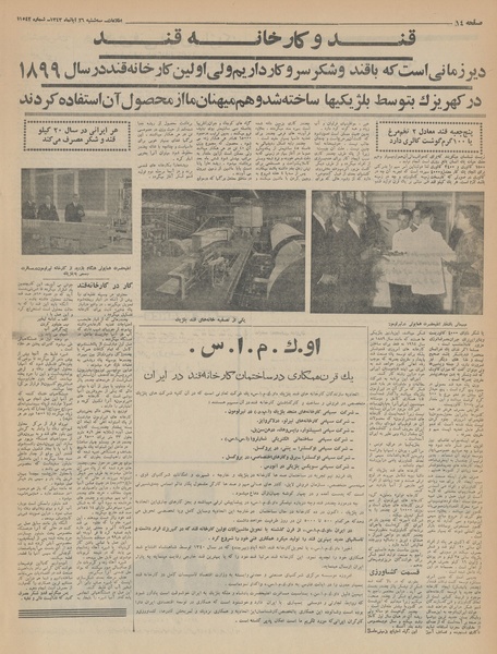 پرونده:Ettelaat13430826.pdf