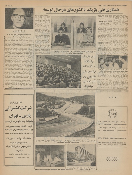 پرونده:Ettelaat13430826.pdf