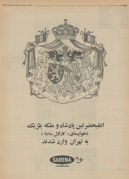 پرونده:Ettelaat13430826.pdf