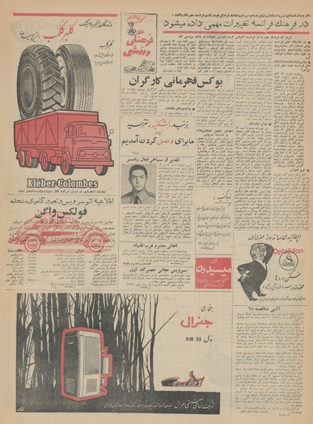 پرونده:Ettelaat13430826.pdf