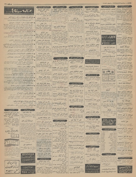 پرونده:Ettelaat13430826.pdf