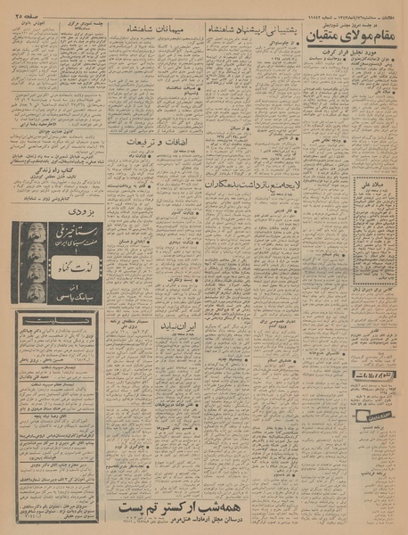 پرونده:Ettelaat13430826.pdf