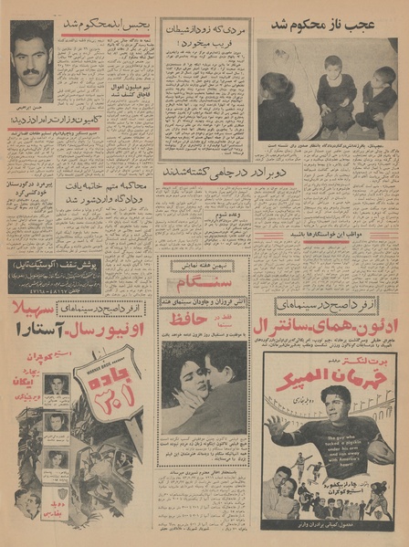 پرونده:Ettelaat13430826.pdf