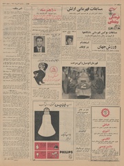 → صفحهٔ قبلی