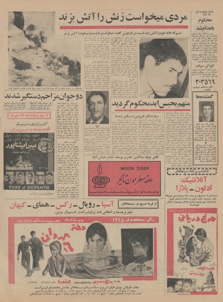 پرونده:Ettelaat13440720.pdf