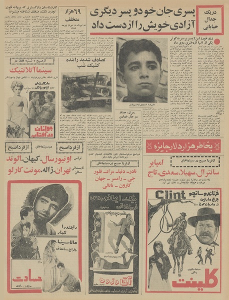 پرونده:Ettelaat13460510.pdf