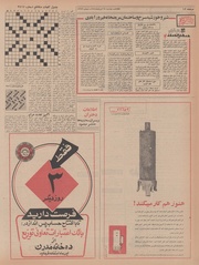 → صفحهٔ قبلی