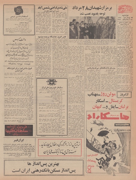 پرونده:Ettelaat13470528.pdf