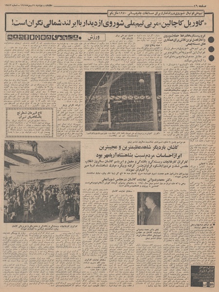 پرونده:Ettelaat13471121.pdf