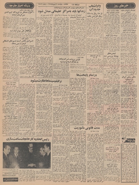 پرونده:Ettelaat13471121.pdf