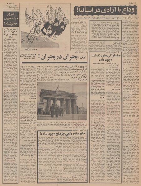 پرونده:Ettelaat13471121.pdf