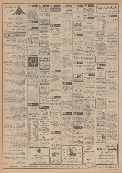پرونده:Ettelaat13481218.pdf