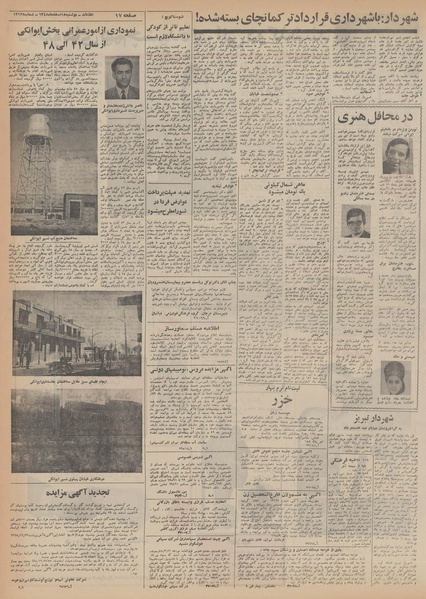 پرونده:Ettelaat13481218.pdf