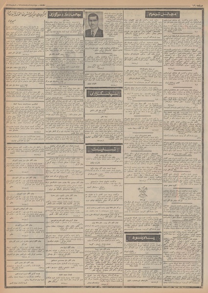 پرونده:Ettelaat13481218.pdf