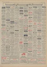 → صفحهٔ قبلی